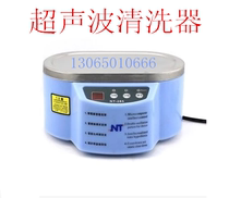 Kate NT-283 285 multifunctional cleaning machine ultrasonic cleaner hand 30 50W machine repair tool