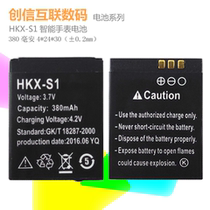 HKX-S1 Smart Watch Mobile Phone Battery HKX-S1 Watch battery HKX-S1 Battery
