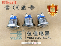 A Canon metal button GQ16mm waterproof self-reset point motion doorbell access control power switch computer car retrofit