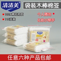 6 packs of Qingqingmei double-headed wooden stick cotton swab cotton swab Cotton bag cotton swab 110 6056 bags