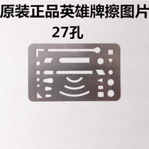 Hero 27 Holes Stainless Steel Multipurpose Wipe pictures Mechanical cartography Tutter board Wordboard Engineering Drawing Template
