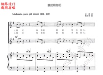 We and you Childrens Chorus score Piano accompaniment score (with teaching singing tips)