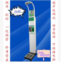 Ultrasonic height weight scale electronic displays the blood pressure can be printed by the blood pressure scale