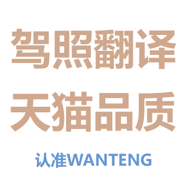 Drivers license translation NAATI drivers license translation Australia United States United Kingdom New Zealand Australia Global Universal