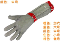 Extended 80mm steel wire gloves Safety gloves Anti-cut gloves