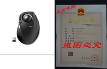 ELECOM Wireless index finger Trackball mouse  EX-G series