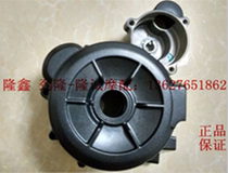 Lung Xin Jinlong CR5 bear LXJL 150-59 60 200 - 13 engine left magnetic motor cover housing