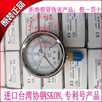 Imported Taiwan Union Steel SKON shock-resistant upright radial oil-filled pressure gauge 0-400BAR 0-40MPA