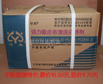 Weston blanket strong cleaning reducing agent (iron bottle) 1KG bottle 15 bottle box 6 bottle starting