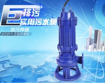 50WQ JYWQ non-clogging sewage pump basement lift pump sludge pump submersible pump septic tank diving