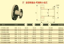 Ultra-high vacuum conversion flange CF flange CF adapter CF to CF one end is a loose flange