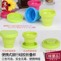 Japanese portable toothbrush cup candy color silicone cup travel folding Cup portable mouthwash Cup outdoor telescopic water Cup