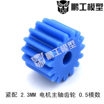 Pengong model 2 3mm hole spindle gear 15 teeth 0 5 modulus motor gear plastic gear