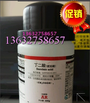 Succinic acid succinate Xilong reagent AR100 G