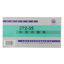 Lixin 272-35 inventory counting account 35K loose-leaf ledger book 100 account page core