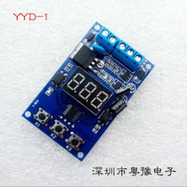 High power FET module trigger cycle timing delay switching circuit MOS control board 12v24v