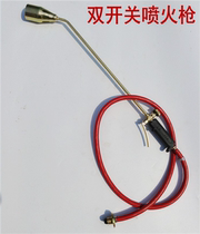 Liquefied gas fire gun heating spray gun barbecue portable high temperature spray gun baking pig hair quenching heating to paint