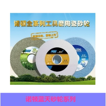 Norton blue sky green space hummingbird grinding wheel CBN alloy grinding wheel Taileli grinding wheel Changan Xinfeng