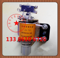 JL12-20A overcurrent relay overcurrent relay overcurrent protector