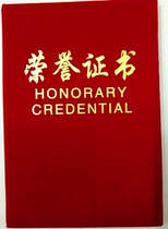 Honorary certificate 12K suede certificate of honor certificate certificate 12K honor certificate