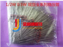 Jinkona) Zener Diode Power 1 2W 0 5W Voltage regulation value 2 4V 2V4 500=20 yuan