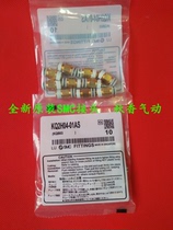 Special price SMC joint KQ2H10-01AS 02AS 02AS 04AS 04AS pneumatic joint