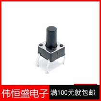 Touch switch button Button length width and height 6*6*9 in-line 4 feet copper feet Quality assurance 1K=35 yuan