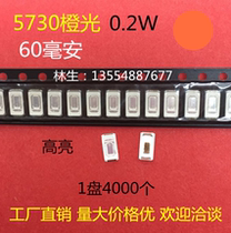5730led patch lamp 5730 orange LEDS the light-emitting tube 5730 Orange Orange 0 2W 60 mA