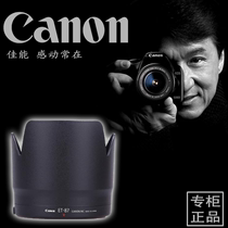  Canon ET-87 lens hood Canon 70-200mm f 2 8L IS II second generation White Rabbit lens hood