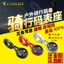 CORKI Code watch holder TT rest handle dedicated Garmin Garmin Britten available with full CNC finishing