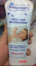 Imported from Germany Babydream small chamomile antifreeze cream Baby cream