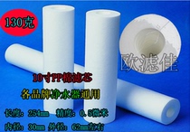 Factory direct sales 10 inch PP cotton filter element weighing 130 grams 0 5 micron direct drinking kitchen water purifier filter element