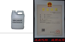 Sodium Lactate 60% USP Natural Preservative 32oz