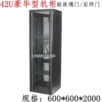 Thickened 2 meters luxury network cabinet 42U monitoring room weak cabinet Switch cabinet 600*600*2000mm