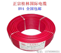 Guilin international wire and cable Chuanshan brand 4 square BV4 copper core wire single core wire National Standard 100 meters home decoration