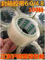 Sealing tape packing tape sticky OPP tape width 6 0*100 4 8*100 yards 91 meters in length
