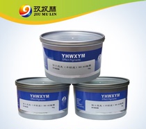 Five star 90-83 silver ink offset printing consumables gold and silver ink 1KG * 12 cans * 48 yuan 576 yuan box