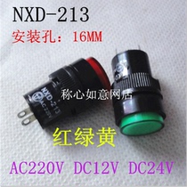 Signal lamp indicator NXD-213 DC12V DC24V AC220V16mm