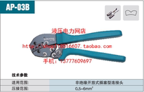 ZUPPER JULI AP-03B AP-03C Cold press pliers Mechanical crimping pliers Crimping pliers 1