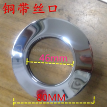 Copper decorative cover inner diameter 46 outer diameter 80 enlarged cover concealed flush valve cover large with threaded ugly cover