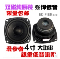 Rambler 101V original hifi audio speaker 4 inch dual magnetic subwoofer car speaker subwoofer speaker