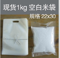 Spot PE packaging bag 1KG 2 5KG rice bag food vacuum bag blank plastic bag factory direct sales