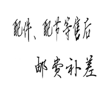 Accessories and other after-sales postage to make up the difference etc