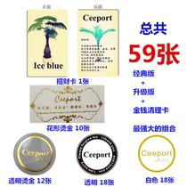 Zero Limit Cleanup Tool Classic Edition Full set of cleanup stickers ceeport money cleanup card Total of 59