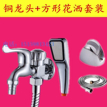 Copper one in two out three-way toilet spray gun cleaning vagina body shower set body body cleaning machine nozzle