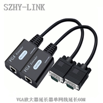 SZHY-LINK VGA amplifier extender VGA to RJ45 network repeater VGA amplifier 60 m