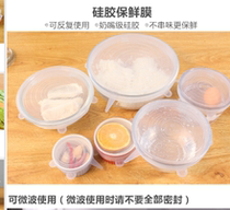 Round refrigerator fresh-keeping lid bowl lid for microwave oven with transparent silicone cup lid splash-proof and heat preservation