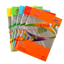 Flagship A4 color copy paper copy paper 80g 100 bags advertising paper ten colors complete