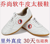 Mid-year low price to promote the inside and outside leather Qiao Shang soft cowhide Tai Chi shoes practice shoes beef tendons morning shoes breathable