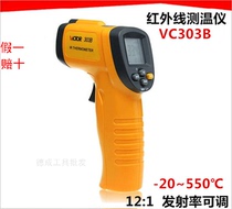 Victory VC303B infrared thermometer gun industrial handheld non-contact high-precision digital electronic thermometer